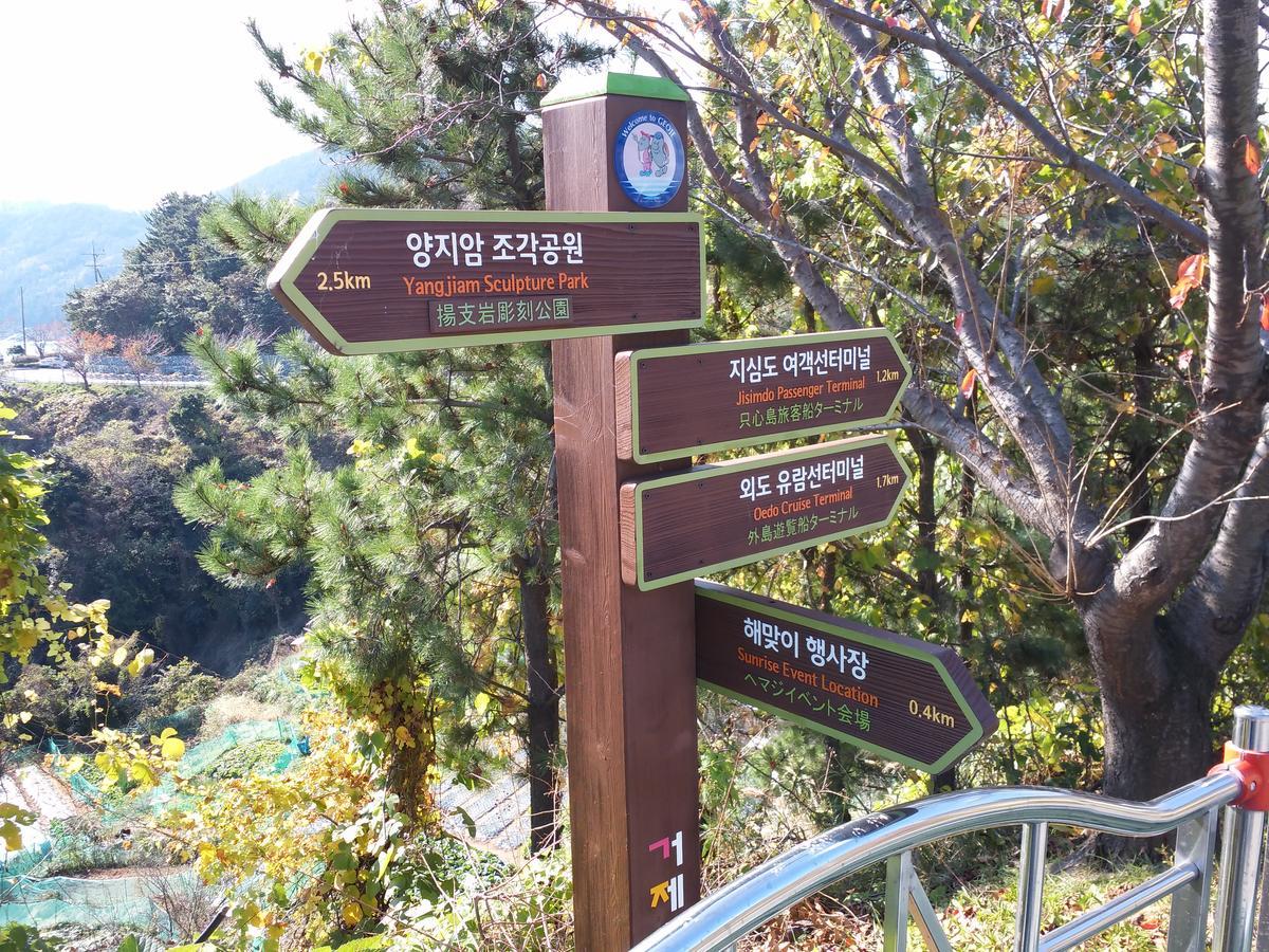 Geoje Jangseungpo Lighthouse Hotel Sodong Kültér fotó